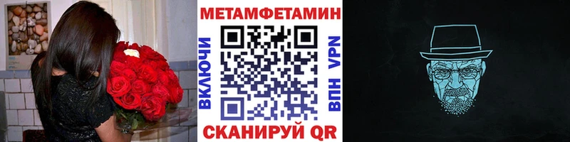 Метамфетамин винт Городище